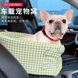 Central Console Dog Car Seat Bed – Portable Pet Carrier for Small Dogs & Cats, Travel Safety Seat
