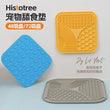 Silicone Pet Licking Mat for Cats/Dogs | Anti-Choking Slow Food Bowl | Bath Distraction Plate | Pet Supplies Cutlery