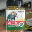NEW Pigeon racing to enhance explosive power, eliminate fatigue, quickly recover, and return home 300 pigeon health supplements